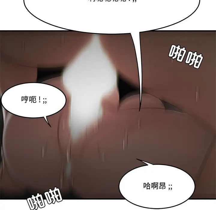 流言第20话