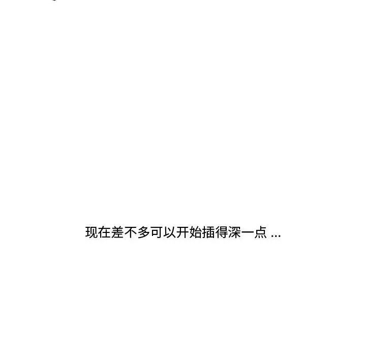 流言第20话