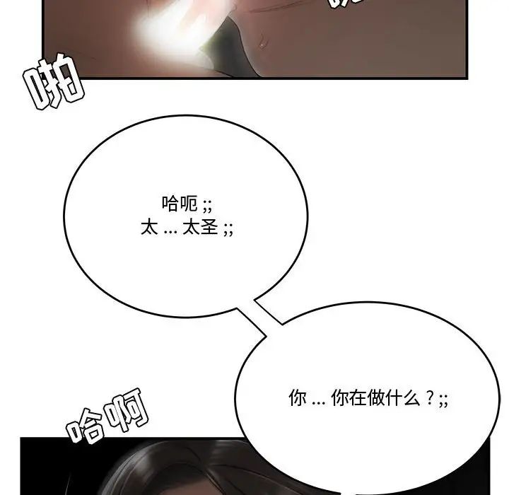 流言第20话