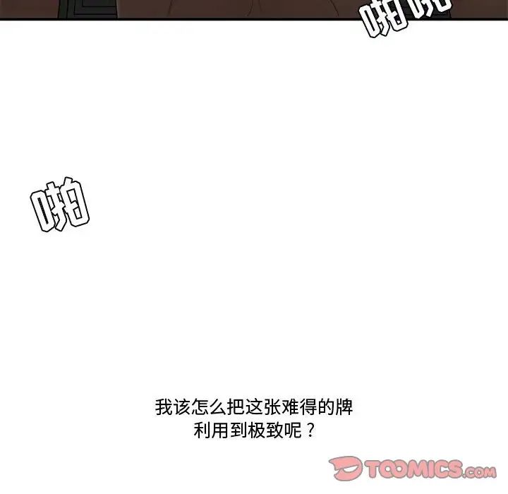 流言第20话