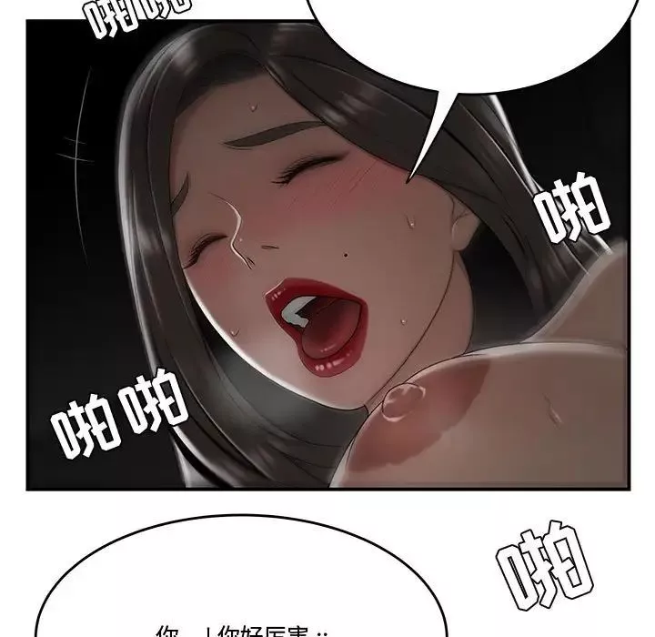 流言第21話