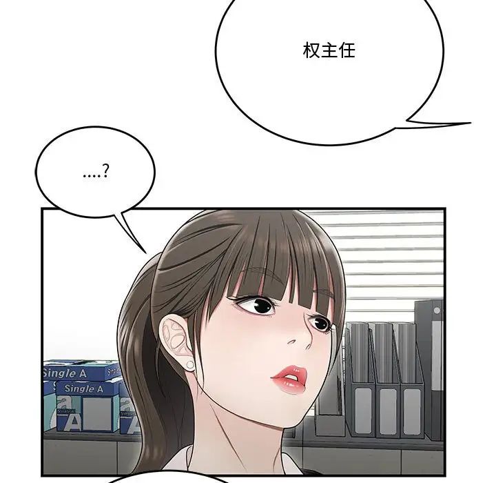流言第21話