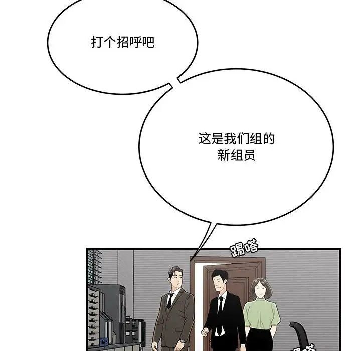 流言第21話