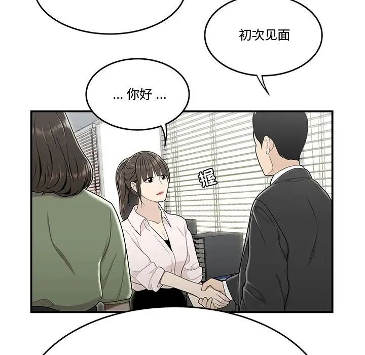 流言第21話