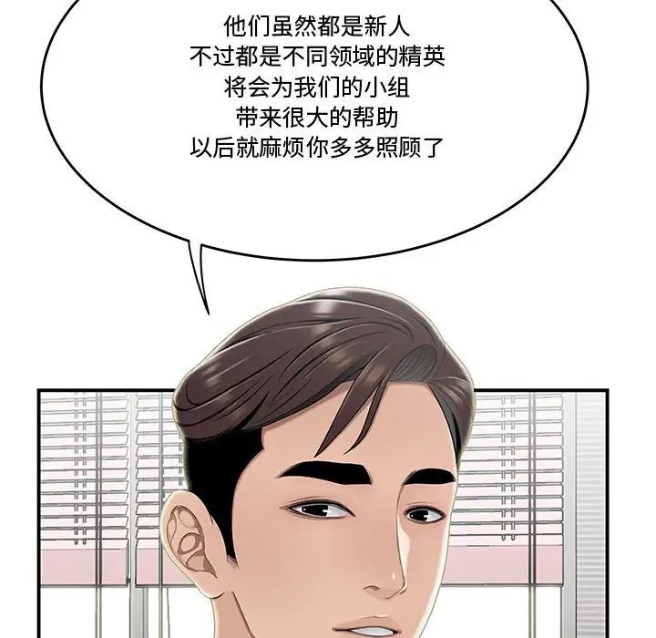 流言第21话
