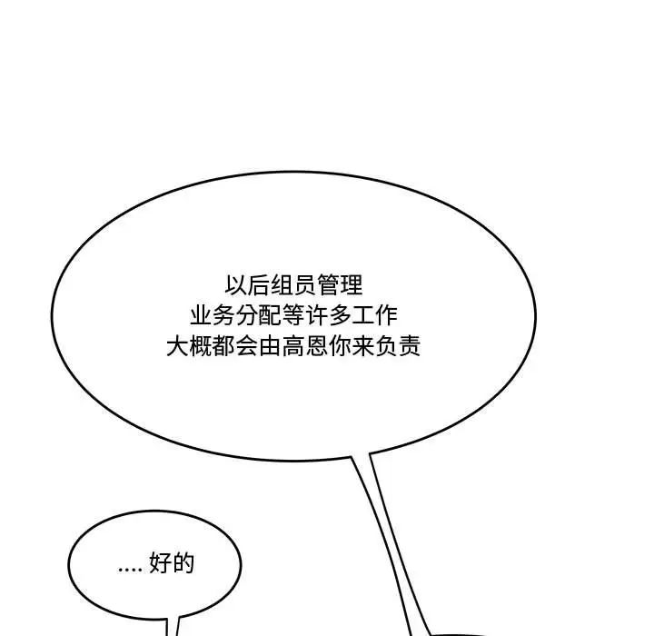 流言第21话