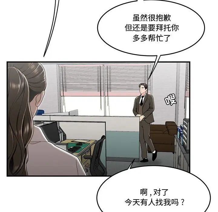 流言第21话