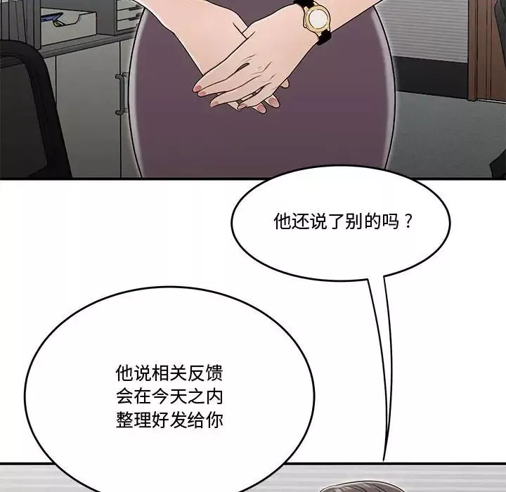 流言第21話