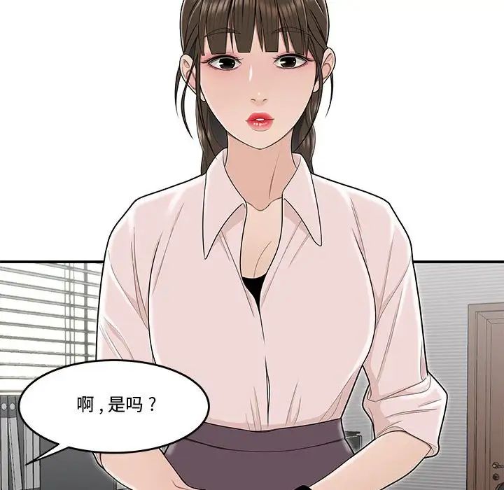 流言第21话