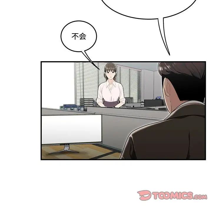 流言第21話