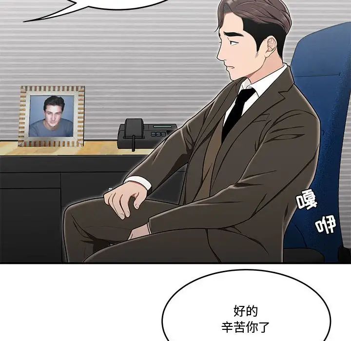流言第21話