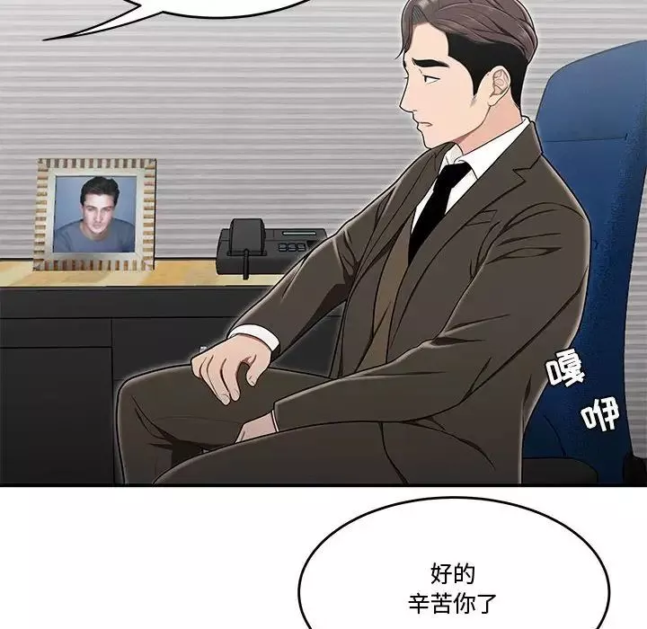 流言第21話