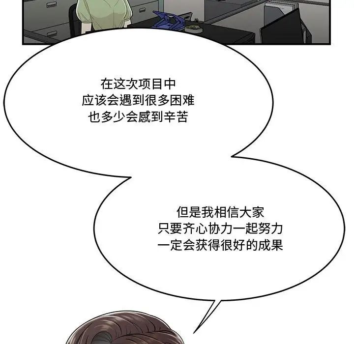 流言第21話