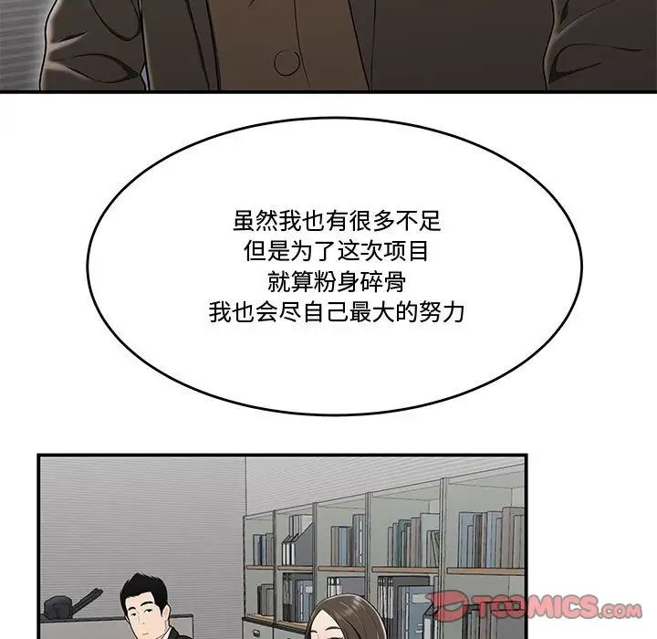 流言第21话