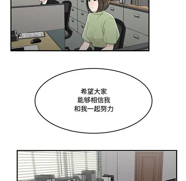 流言第21话