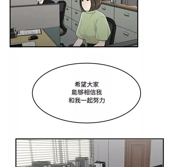流言第21話