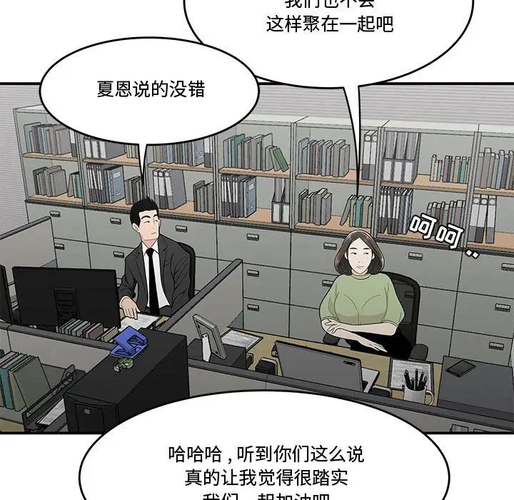 流言第21话