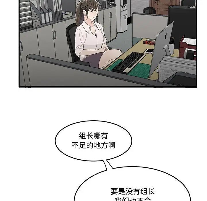 流言第21話