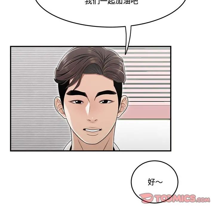 流言第21话