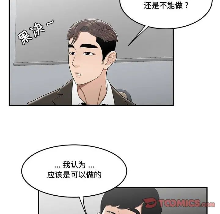 流言第21话