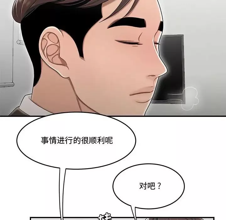 流言第21話