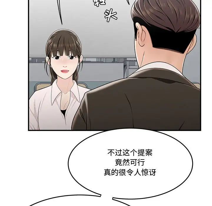 流言第21話