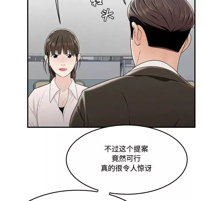 流言第21話