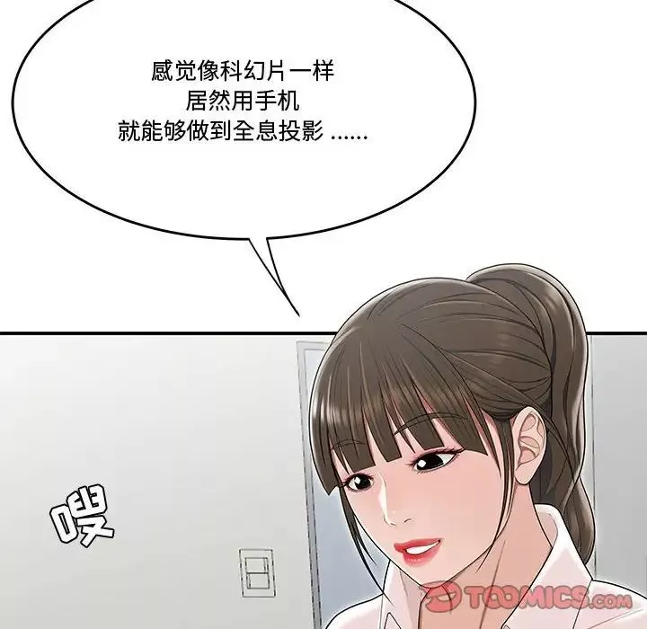 流言第21話