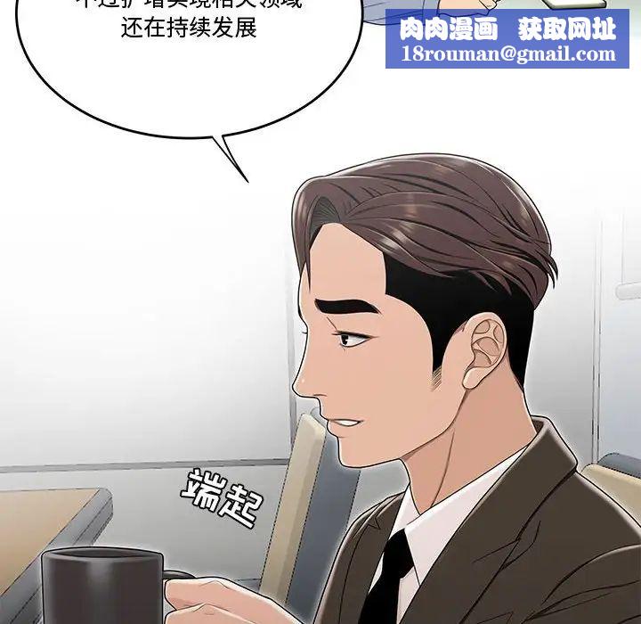 流言第21话