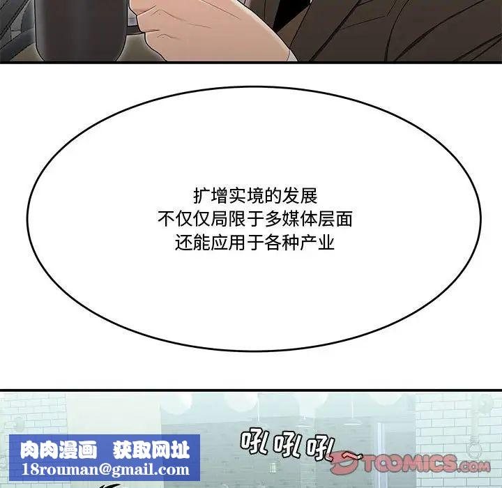 流言第21話