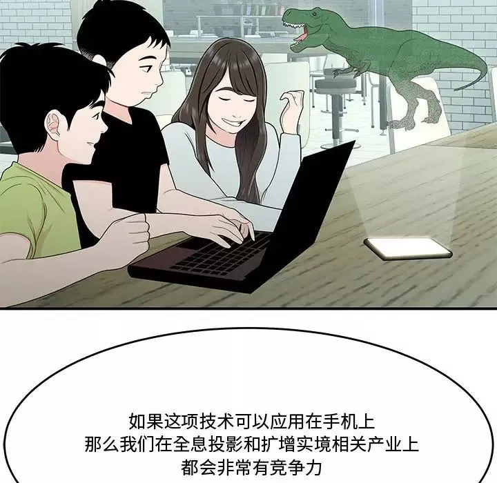 流言第21話