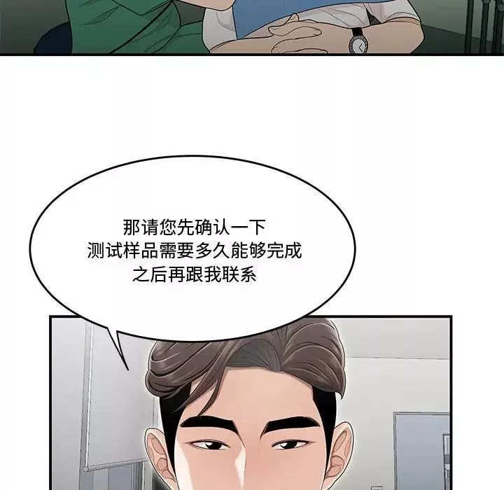 流言第21話