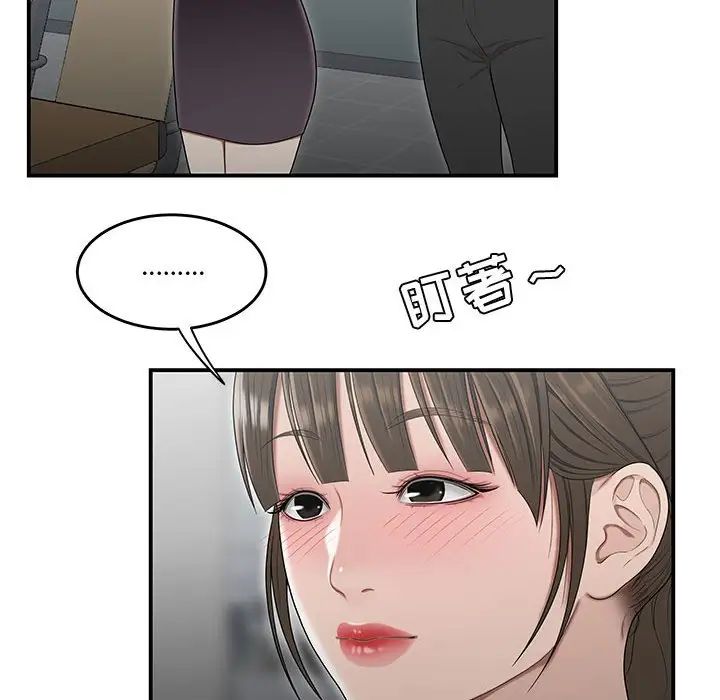 流言第21話