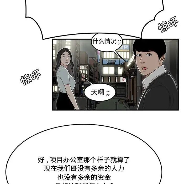 流言第21话