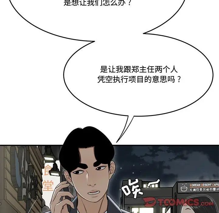 流言第21話