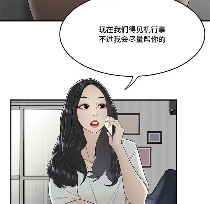 流言第21話