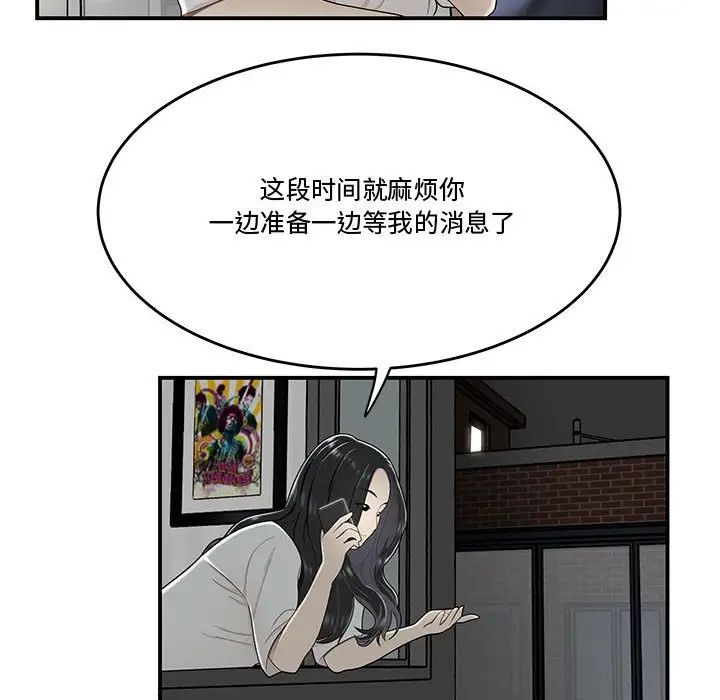 流言第21話