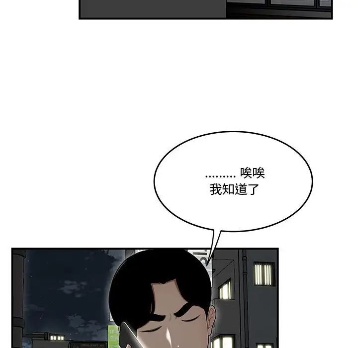 流言第21話