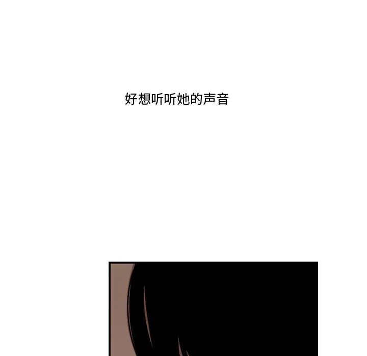 流言第21话