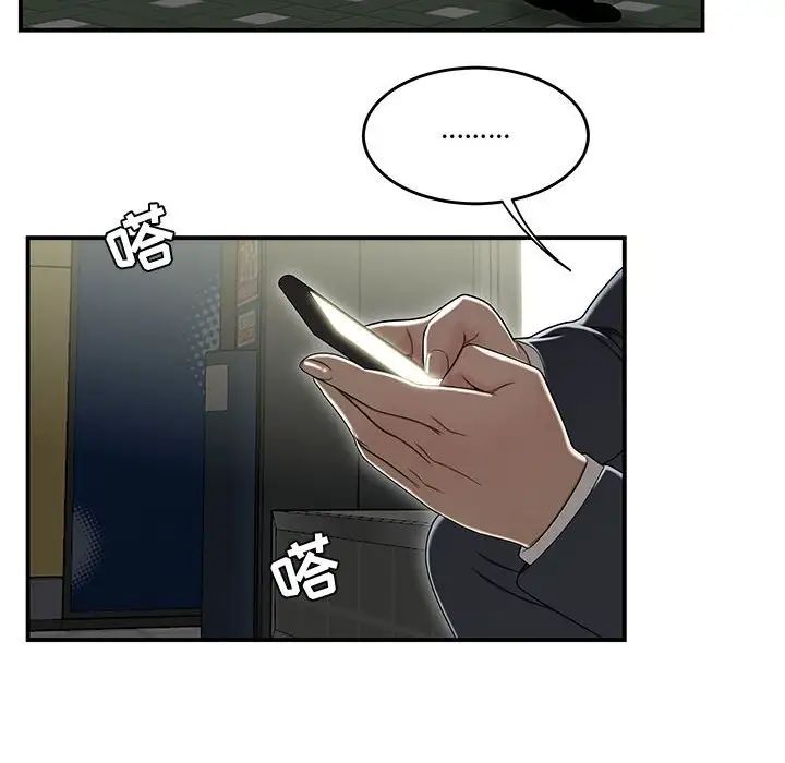 流言第21話