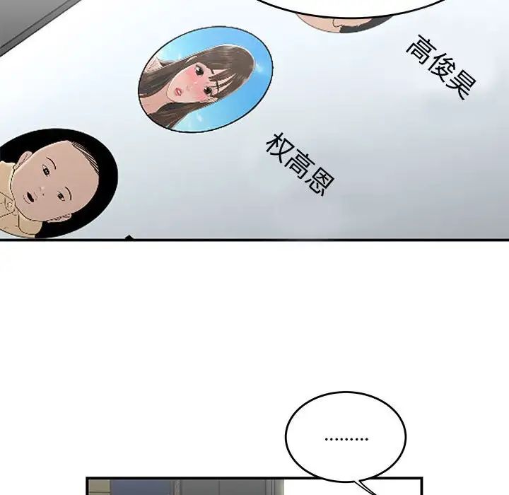 流言第21話