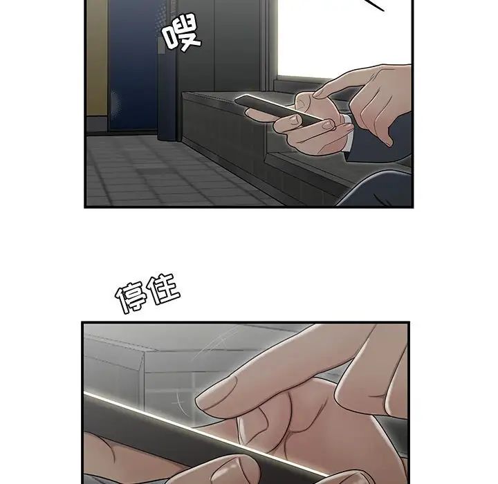 流言第21话