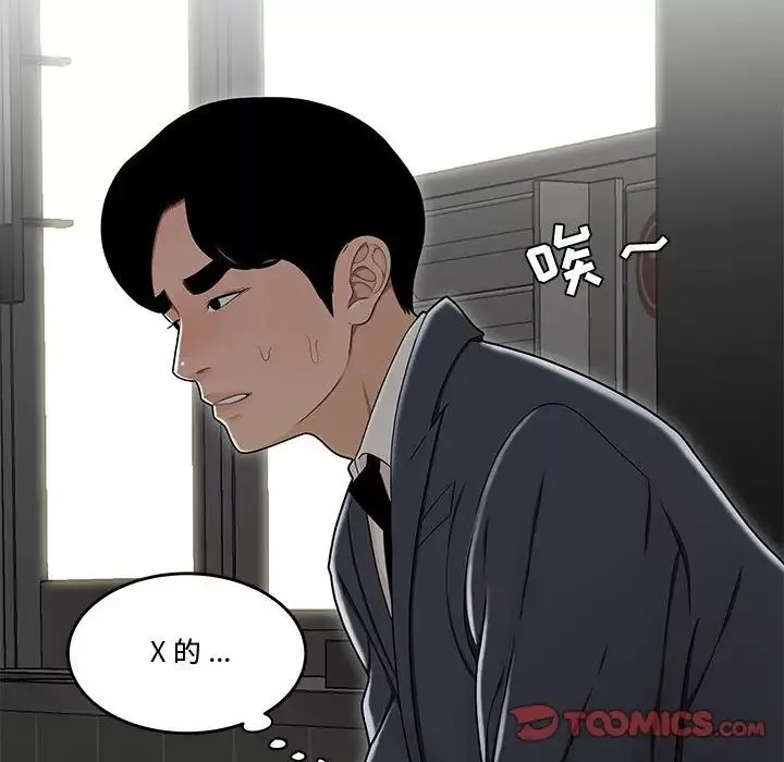 流言第21話