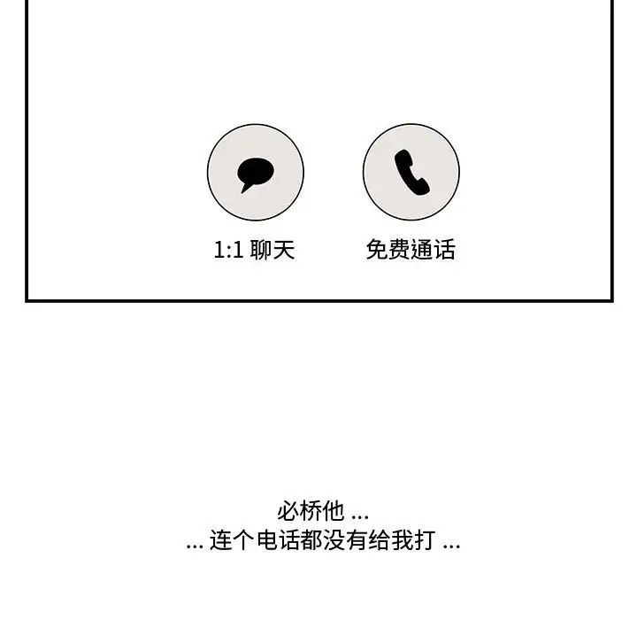 流言第21话