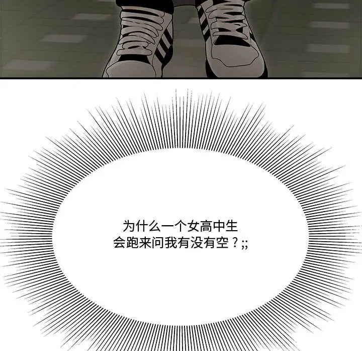 流言第22话