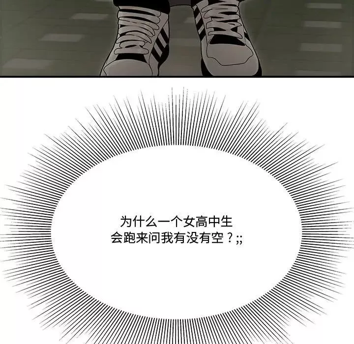 流言第22話