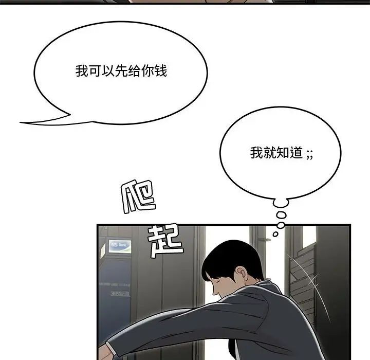 流言第22话
