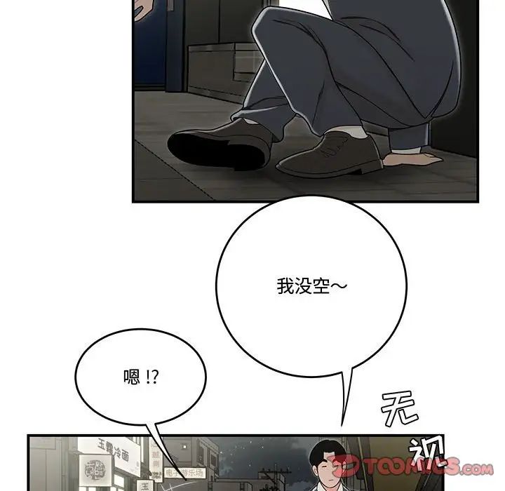 流言第22话