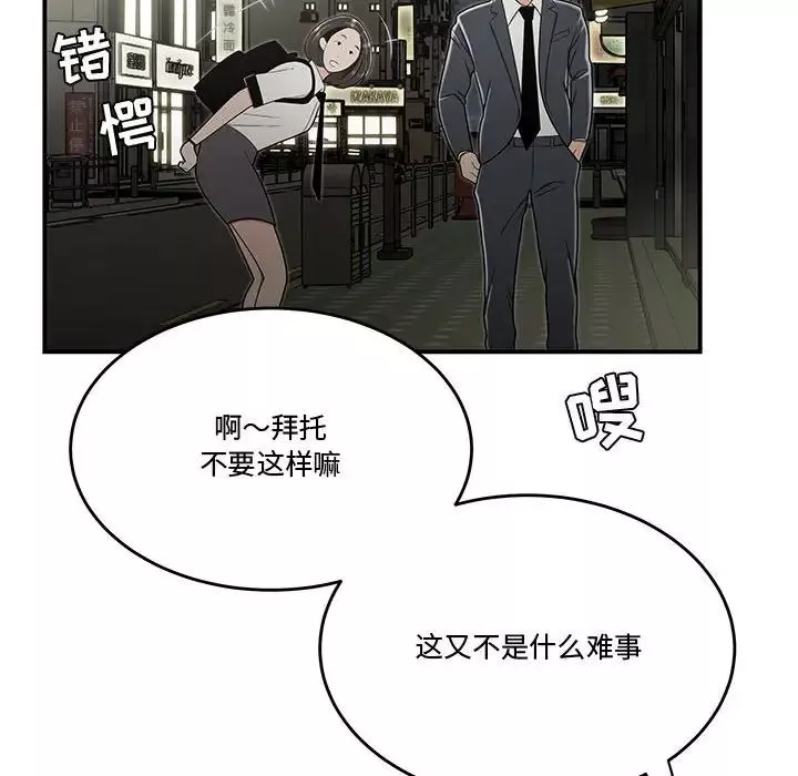 流言第22話