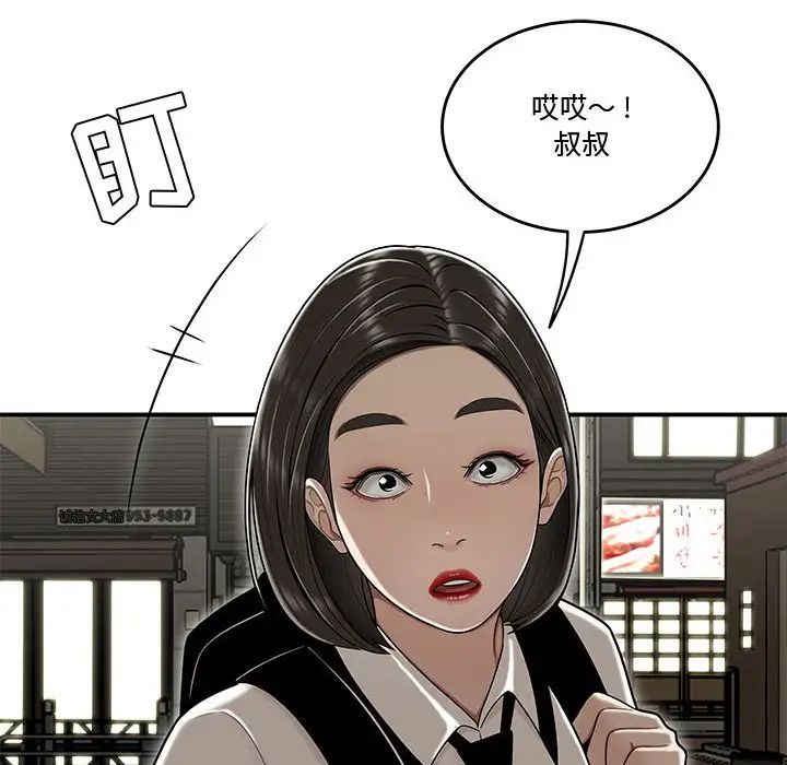 流言第22话